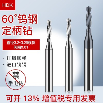 合金钨钢涂层钻头3.21 3.22 3.23 3.24 3.25 3.26 3.27 3.28 3.29