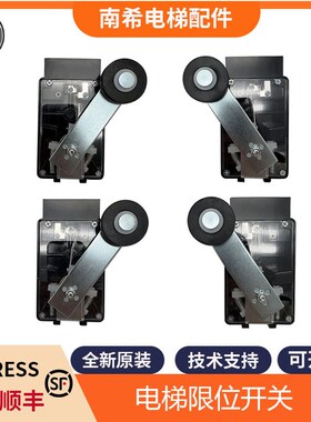 适用东芝电梯限位开关极限 减速 缓速开关LSE133-RLU1/U2/QLU3/U4