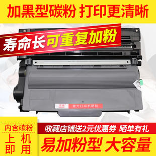 5450DN 适用兄弟8510DN粉盒MFC8515DN 5445D HL5440 6180D 8520DN