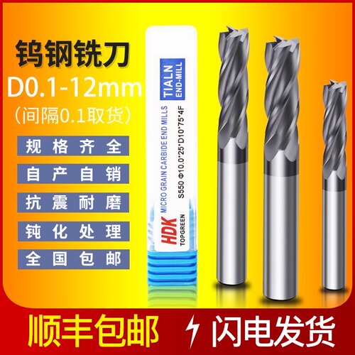 钨钢铣刀直柄加长涂层硬质合金平底4刃立铣刀HDK55度CNC数控刀具
