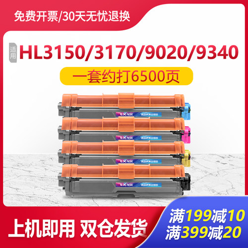 适用兄弟3150粉盒dcp9020cdn mfc9340cdw 3170 9140cdn TN281硒鼓