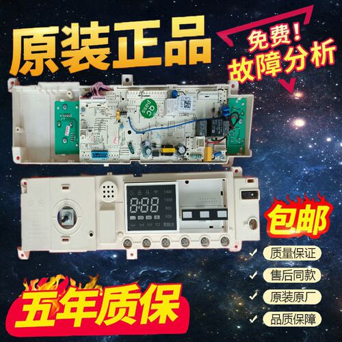 适用于美的滚筒洗衣机mg90-1431ds电脑主板17138100016383控制版
