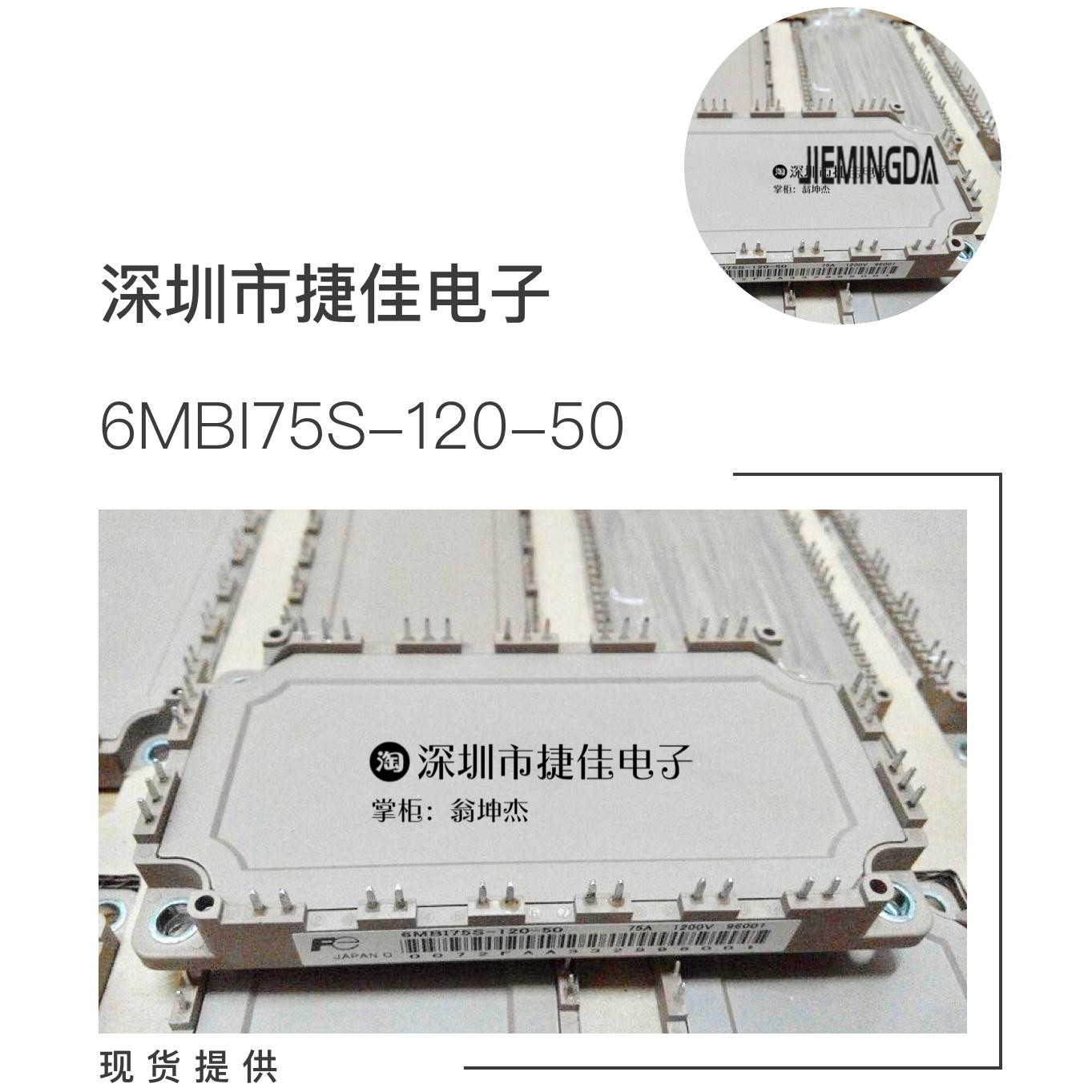 原装6MBI75S-120-50 6MBI100S-120-50 6MBI75S-120-02 6MBI50S-12