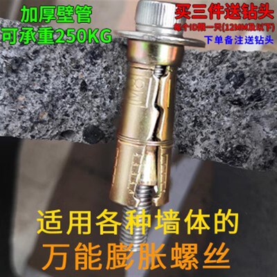 万能膨胀螺栓空心砖泡沫砖多孔砖老红砖土坯墙大理石幕墙膨胀螺丝