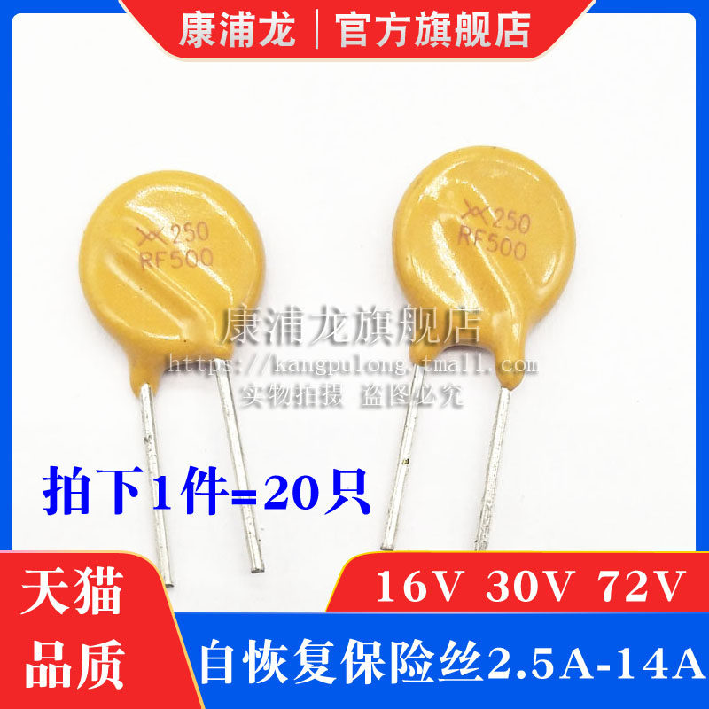 72V直插自恢复保险丝 RXEF90/110/135/160 0.9A 1.1A 1.35A 1.6A