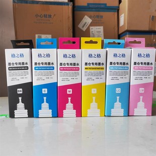 L801 L810 格之格适用爱普生T674 L805 墨水 L850墨仓式 打印机原装