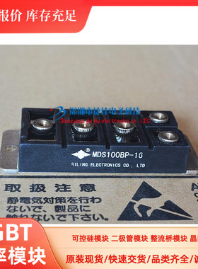模块MDS100BP-16 MDS75BP-16 MDS75BP-12 DF100AC160 DF100AC120