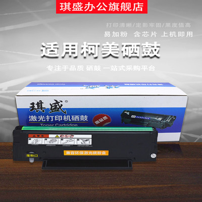 琪盛适用美能达2282MF硒鼓易加粉2202MF碳粉盒IUP-106墨粉仓BIZHU