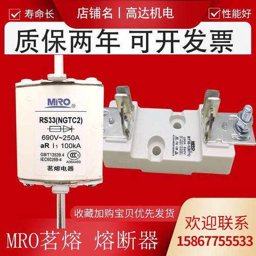 茗熔熔断器RS33 NGTC2 250A300A315A350A355A400A RT16-2(NT2)