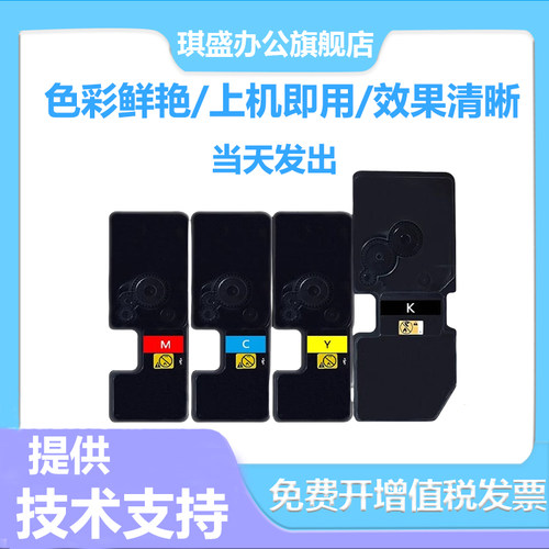 适用京瓷TK5243KCMY粉盒Kyocera P5026cdn P5526cdn P5526cdw 墨