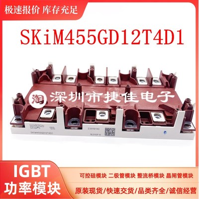 直拍SKIM455GD12T4D1 SKIM455GD12T4DM1 SKIM270GD176D 120GD176D