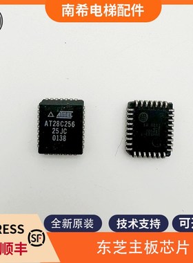 全新原装适用东芝电梯主板芯片AT28C256 25JC CV300CV320芯片包邮