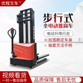 中力1.5吨全电动步行式 堆高车液压升降叉车堆垛铲车电动装 卸车