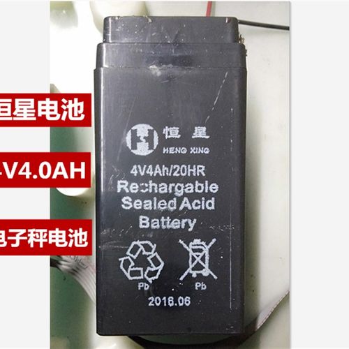 恒星蓄电池4V4AH/20HR电子秤电池台秤计价秤称重通用4V电瓶