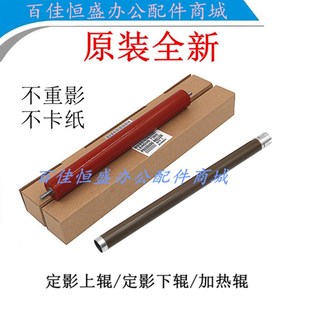 7057 原装 7055下辊7065dn 7060D定影上辊DCP 7470d加热棍 兄弟DCP