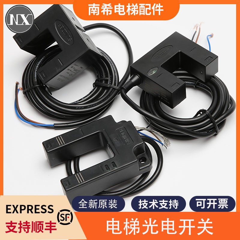 适用三洋蒂森电梯平层光电开关/SIMIDER SHU30-M31DNP-F