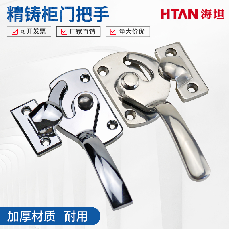海坦 304不锈钢LCAL/LCAR冷冻库箱柜门紧迫式密封扣执手锁 PL029