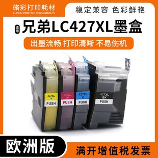 兼容兄弟MFC-J5955DW J6955DW J6957DW打印机LC427XL墨水盒欧洲版