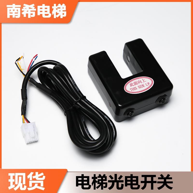 适用富士电梯平层感应器OS-2436-4光电开关TD-0829-1传感器配件
