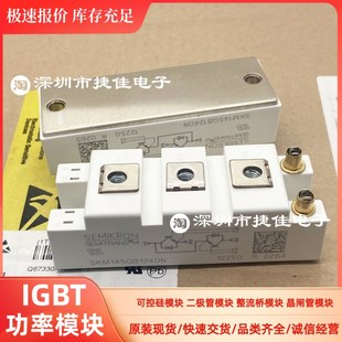 SKM150GB12T4 SKM150GB12V SKM145GB128D SKM195GB126D 145GB123D