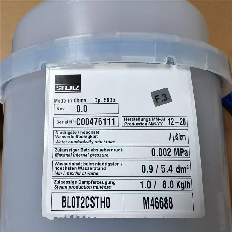 世图兹空调加湿桶M46688 BL0T2CSTH0--BLOT2CSTHO 8KG:380V