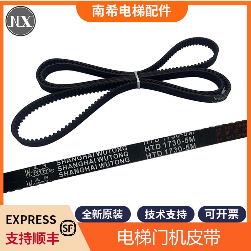 展鹏门机电梯同步皮带HTD1730 1870 2160-5M 3060 2460 3660 4260