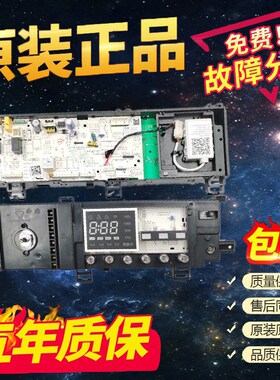 适用滚筒洗衣机 MG10P33WDG5主机板 17138100010865控制板 主板