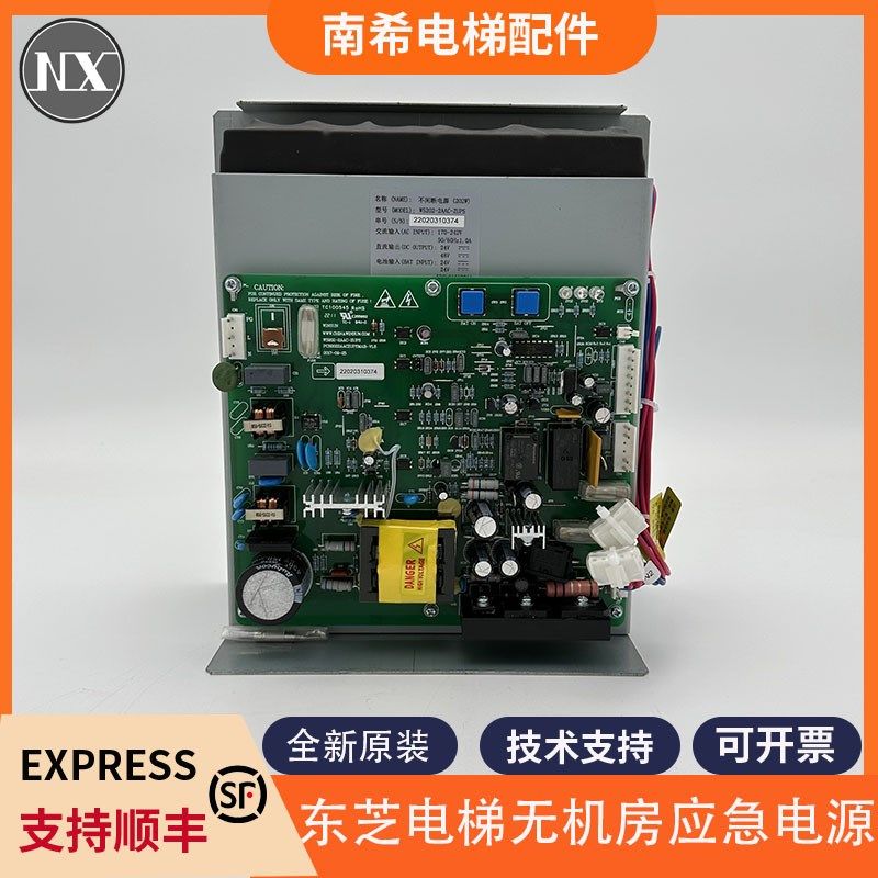 适用东芝电梯无机房应急电源 不间断电源(202W)WS202-2AAC-ZUPS