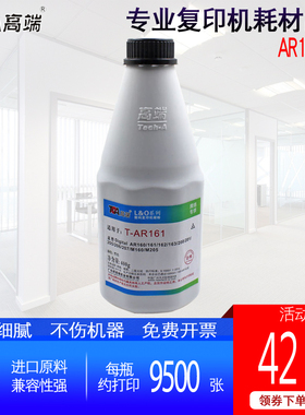 高端适用夏普AR161碳粉AR160/161/162/163/200/201/205/206/207/M
