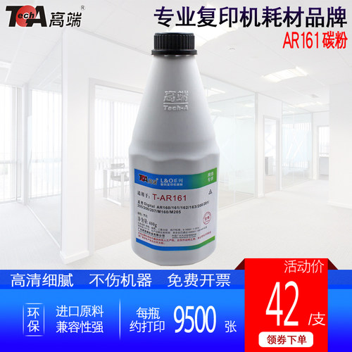 高端适用夏普AR161碳粉AR160/161/162/163/200/201/205/206/207/M