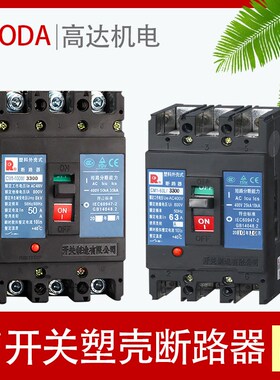 常熟塑壳断路器CM1 CM2 CM3 63L 63M 100A80A125L 160L 250L630A