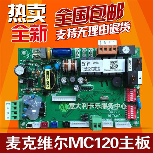 麦克维尔天花嵌入式分体空调器MCK020T MCK030T MCK050T 空调主板