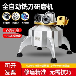 万能修磨砂轮小型钻头磨刀神器 全自动钨钢铣刀研磨机高精度傻瓜式