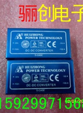 汇众电源模块HZD10C-12S05现货直销