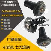 CA6140 螺口灯泡座 6150 床鞍灯泡 刻度盘指示灯座 6.3V 沈阳机床