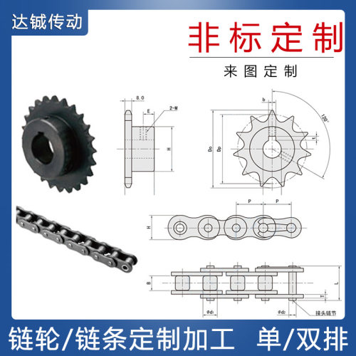 链轮非标定制 按图加工内孔键槽顶丝 04B 05B 06C 08A 单排/双排