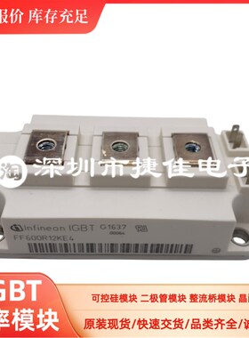 直拍FF600R12KE4 FF200R12KT3 FF300R12KT4 FF400R12KE4 FF450R12