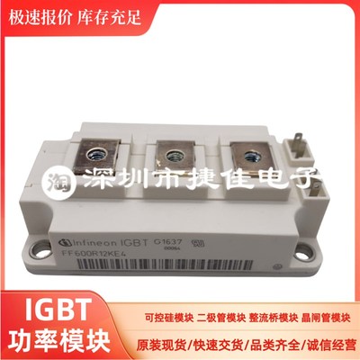 直拍FF600R12KE4 FF200R12KT3 FF300R12KT4 FF400R12KE4 FF450R12