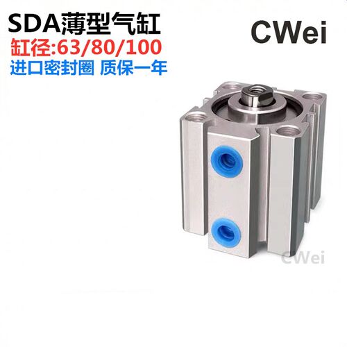亚德客型薄型气缸SDA63/80/100*5X10X15X20X25X30X40X50X60X80S-B
