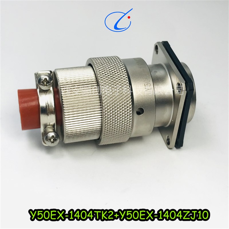 航插Y50EX-1404TK2/1404TJ2 /1404ZJ10/1404ZK10/1404ZJ14插头