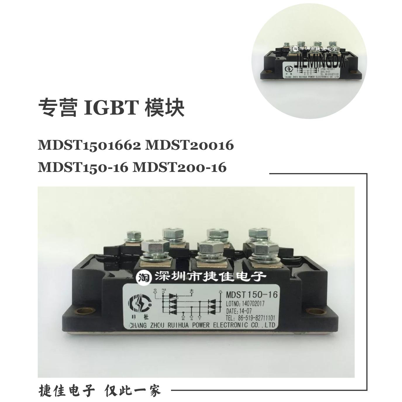 直拍MDST150-16 MDST200-16 MDST75-16 MDST100-16二极管整流器