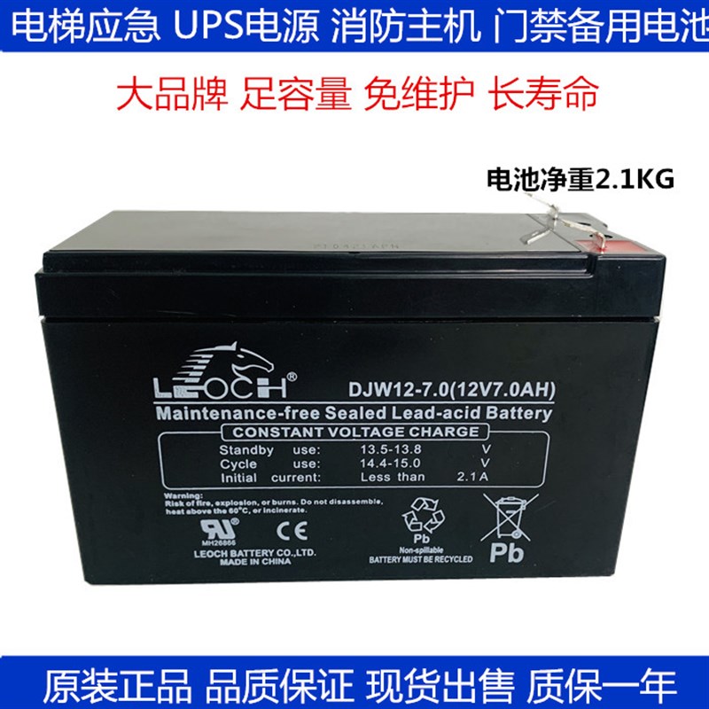 夜市地摊灯电瓶12V8ah/20HR农用电动喷雾器替12V7A门禁UPS蓄电池