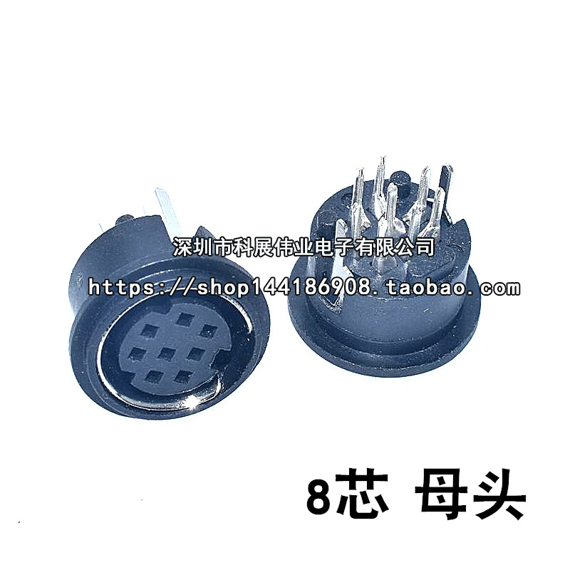 S端子迷你型PS2插座MD8针 DIN座8P8芯圆形母座/公头180度立式插板