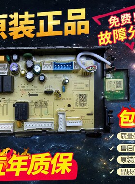 适用小天洗衣机MG100V331DS5电脑板17138100019487显示板19433