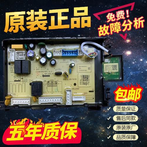 适用小天洗衣机MG100V331DS5电脑板17138100019487显示板19433