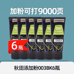 227fdw 秋田003BK碳粉M132A 104a 132nw 203dw粉盒硒鼓墨粉 104w