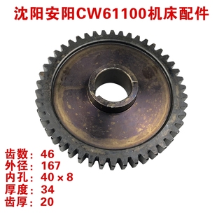 Z46 沈阳安阳CW61100机床配件齿轮车床厂配件花键轴Z42 L254