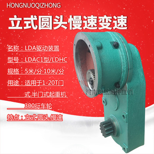 慢速5分米 LDAC型驱动装 变速箱带圆头 300轮立式 10分米减速机 置