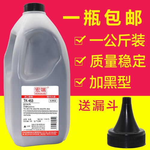 适用京瓷TK-453墨粉 FS4000DN 6950DN 6970DN 6975DN复印机碳粉