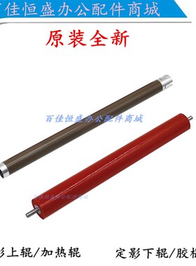 原装兄弟MFC-7360定影上辊DCP-7057下辊7470/7460dn/7860dn加热棍